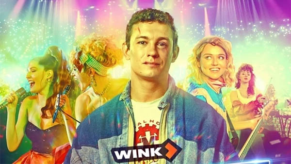 Сериал Комбинация 2024