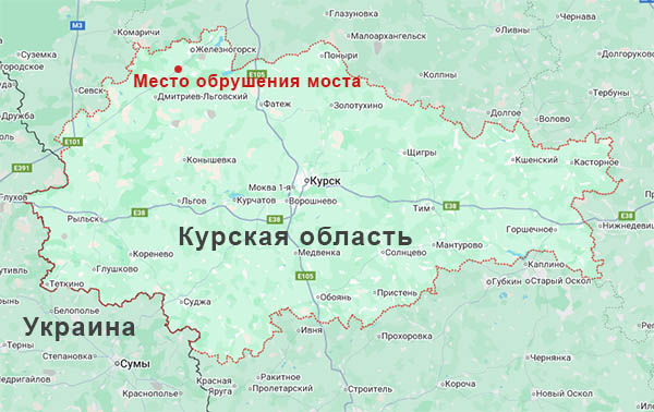 Место обрушения моста в Курской области