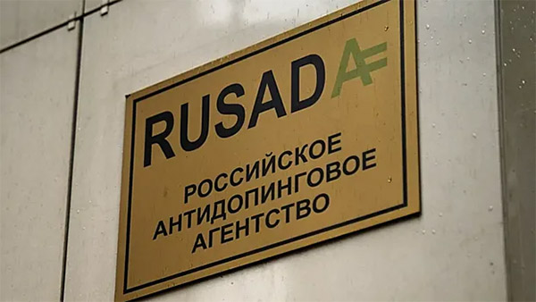 РУСАДА