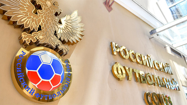 Российский футбольный союз